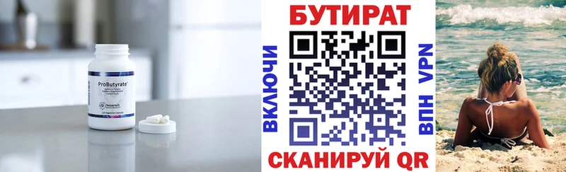 Бутират оксана  где купить наркоту  Стародуб 