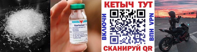 КЕТАМИН VHQ  как найти закладки  MEGA ONION  Стародуб 