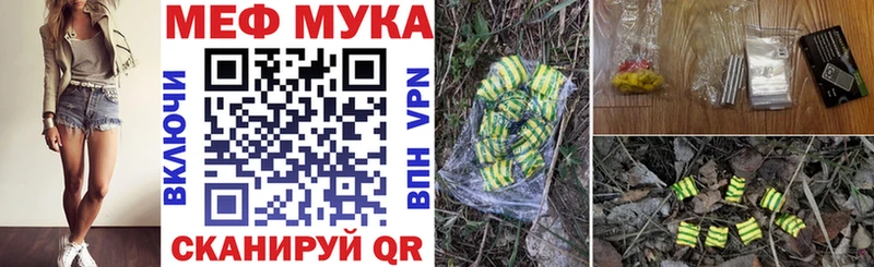 МЕФ мука Стародуб