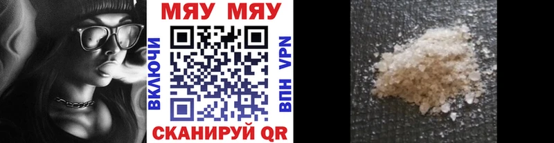 купить  сайты  Стародуб  МЯУ-МЯУ мука 