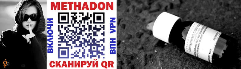 закладка  Стародуб  Метадон methadone 